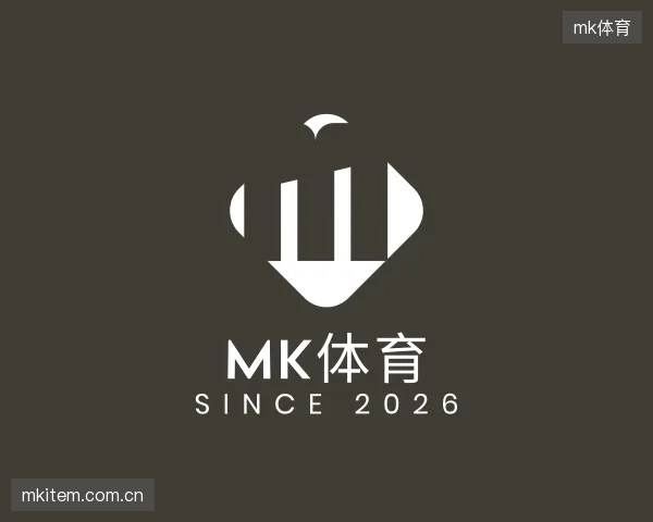 解读mk体育官方